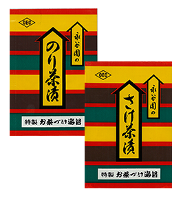 お茶漬け（お茶づけ）ミュージアム | 商品ブランド | 永谷園