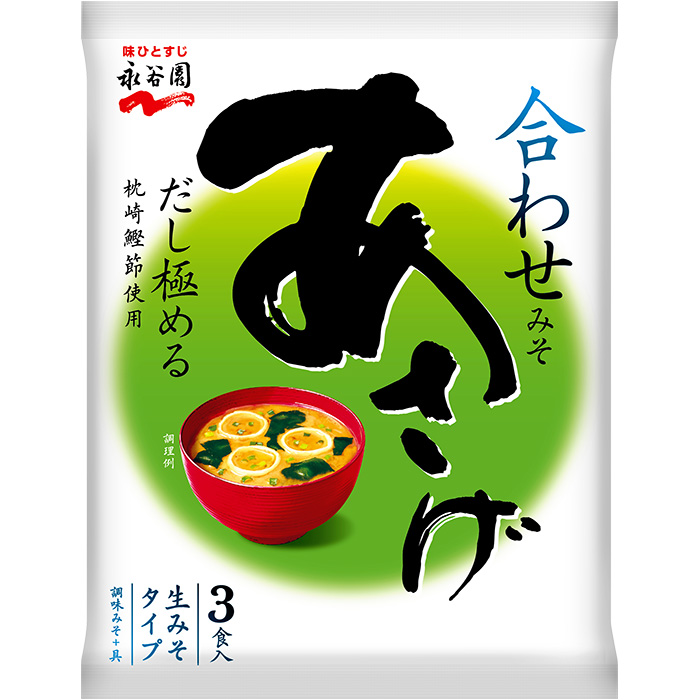発酵あさげ 10食入｜商品情報｜味ひとすじ 永谷園