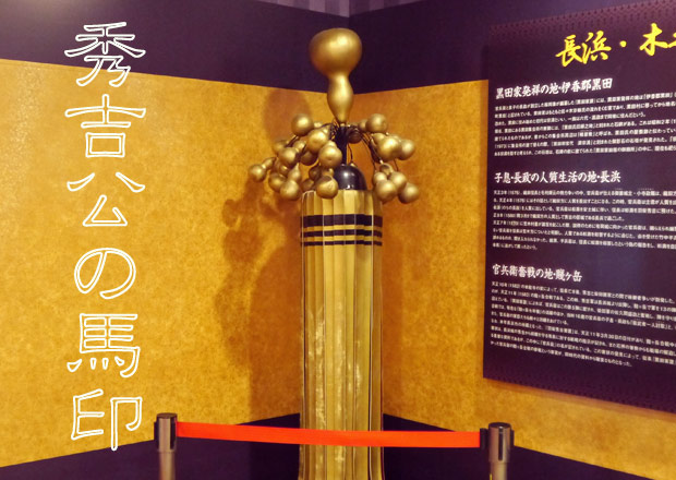 なぜ長浜はひょうたんの町なのか？ひょうたんのある風景10選｜ナガジン