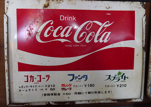No Reason コカコーラの琺瑯看板を調べてみた｜ナガジン