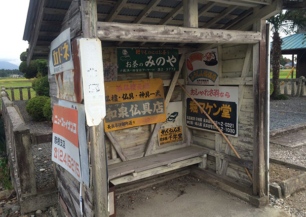 まるで宝探し！長浜の街にとけこむ懐かしの琺瑯看板シリーズ｜ナガジン