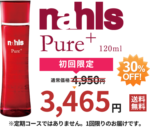 ナールスピュア【公式】コラーゲン基礎化粧品・HSP化粧品｜エイジング