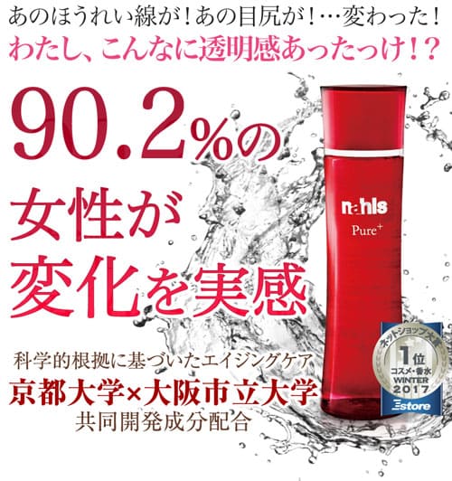 ナールスピュア【公式】コラーゲン基礎化粧品・HSP化粧品｜エイジング