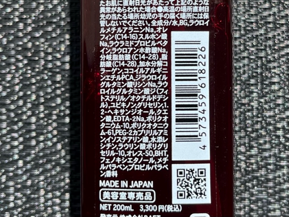 50代の本音口コミ】アンククロスシャンプーの成分や匂いをレビュー