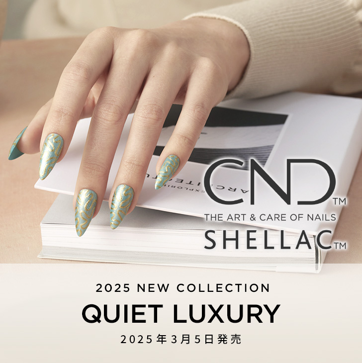 CND シェラック QUIET LUXURY コレクション | プロ向けネイル用品卸の
