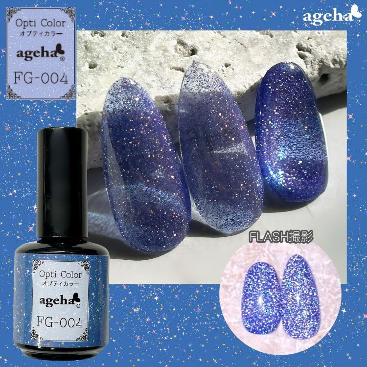 ネイルジェル ageha presto vetro PRESTO カラージェル 202 2.7g