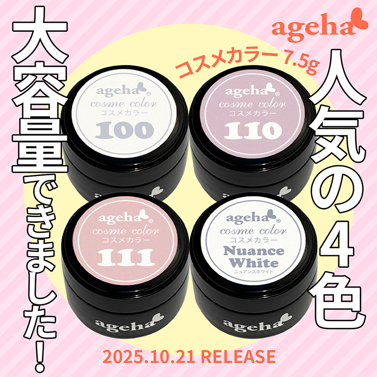 ageha（アゲハ） | Nail Labo Online Shop ネイルラボ オンラインショップ