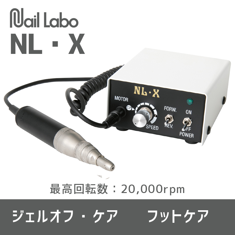 生産終了 Nail Labo NL・X | Nail Labo Online Shop ネイルラボ