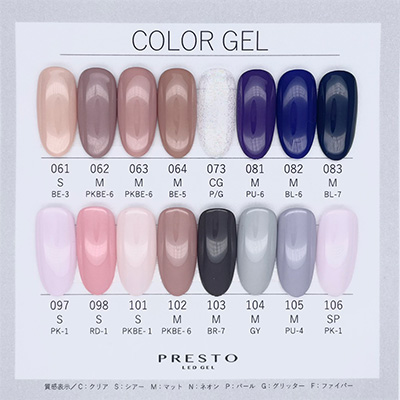 PRESTO カラージェル 061 2.7g | Nail Labo Online Shop ネイルラボ