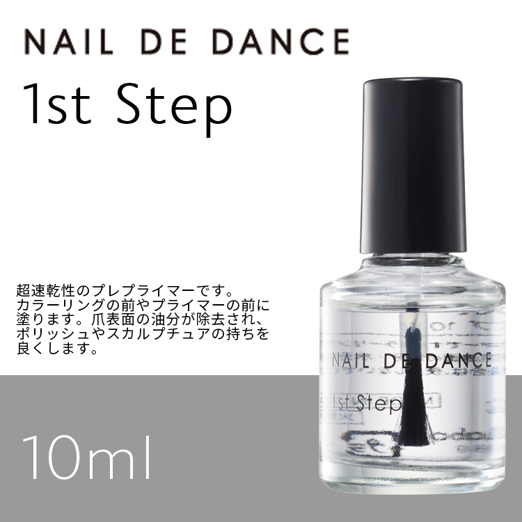 NAIL DE DANCE ファーストステップ 10ml | Nail Labo Online Shop
