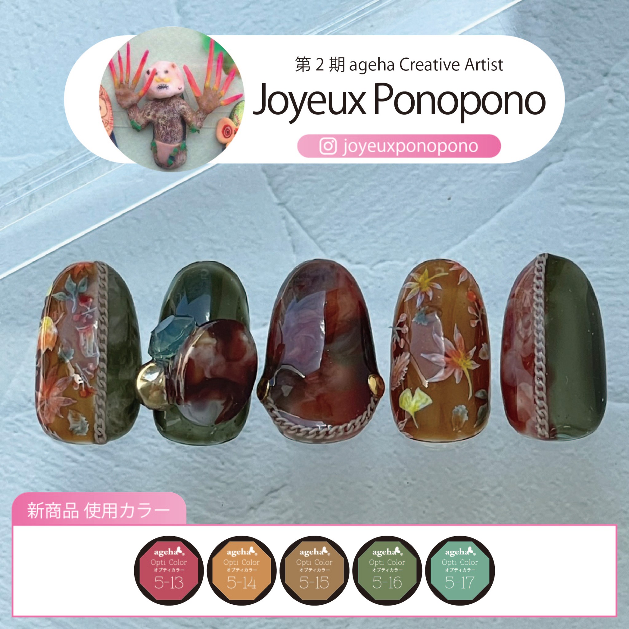 ageha オプティカラー 5-17 マスカレードモスグリーン | Nail Labo