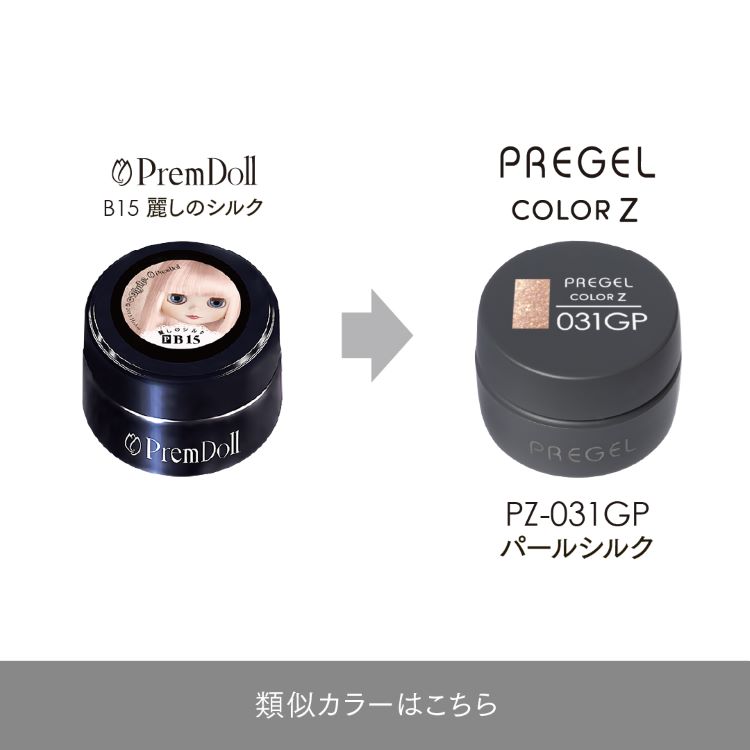 プリジェル カラーZ パールシルク PZ-031GP | Nail Labo Online Shop