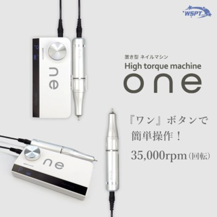 マシン≪本体／ハンドピース≫ | Nail Labo Online Shop ネイルラボ