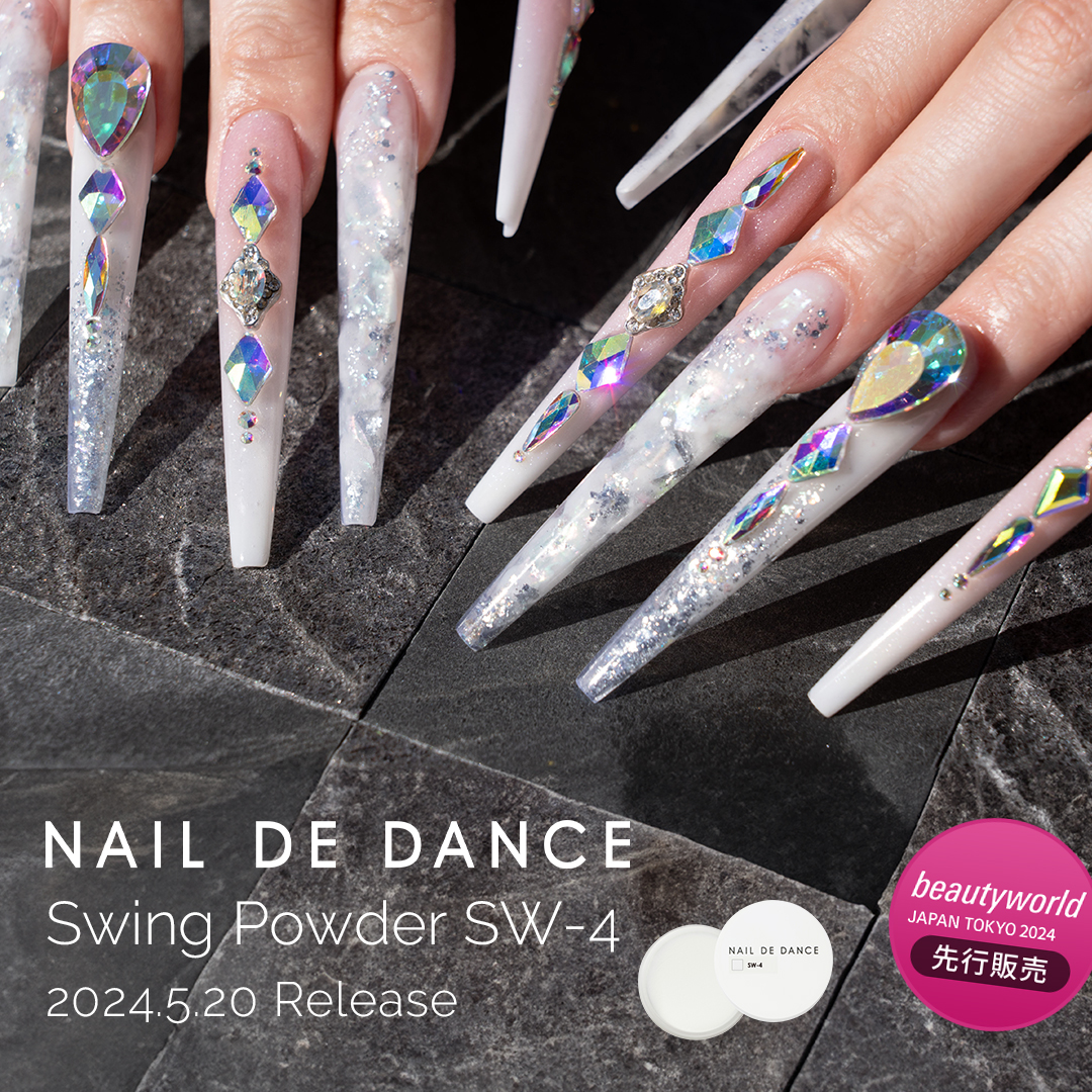 NAIL DE DANCE スウィングパウダー SW-4 | Nail Labo Online Shop