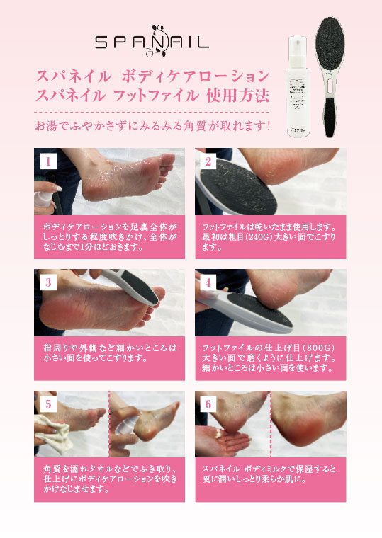 スパネイル フットファイル｜ネイルクイック