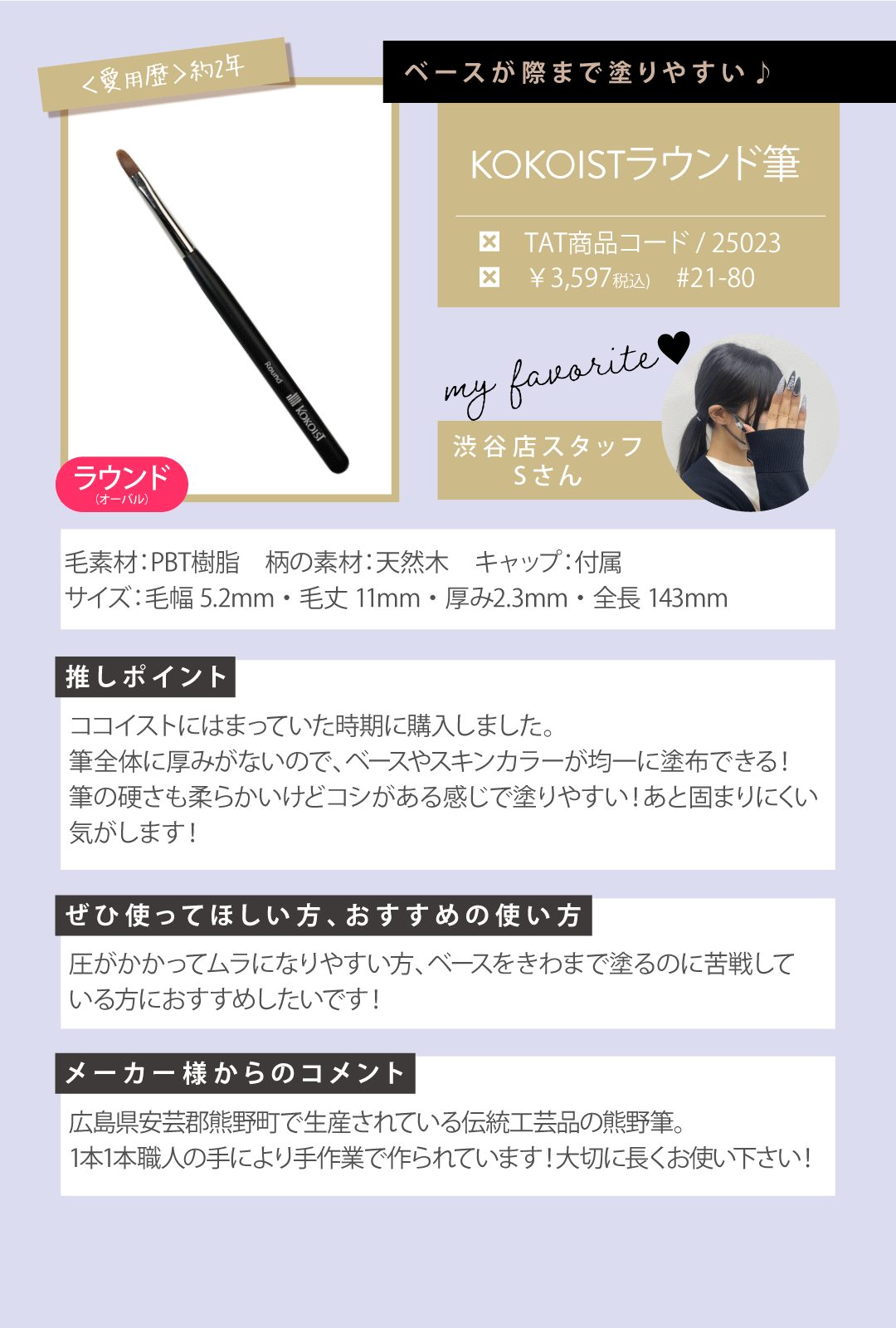 スタッフ愛用アイテム紹介！｜プロ用のネイル用品卸通販｜Nail ティー