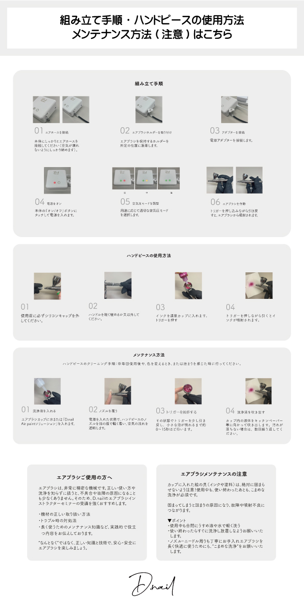 TAT - D.nail - ×Yoshiko Nanbu