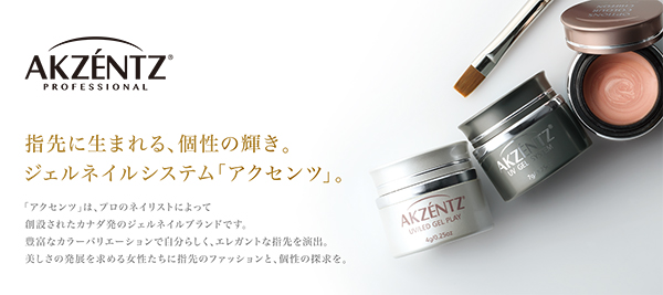 TAT - AKZENTZ - ◇ジェルアートパウダー