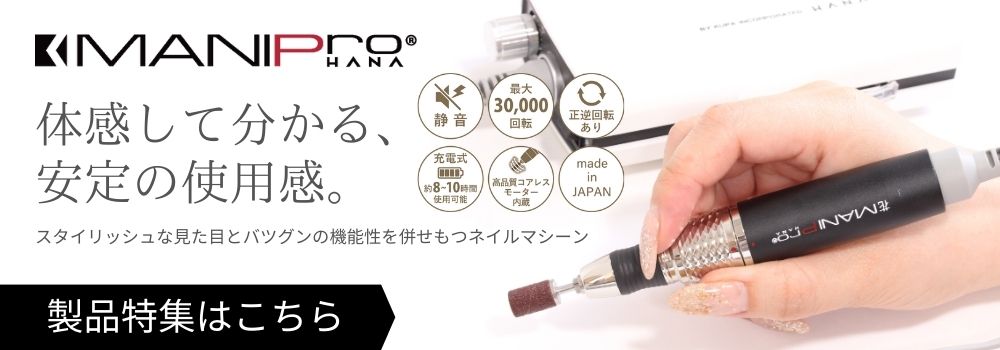 TAT - KUPA - MANIPro HANA(ハナ)