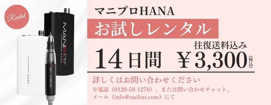 TAT - KUPA - MANIPro HANA(ハナ)