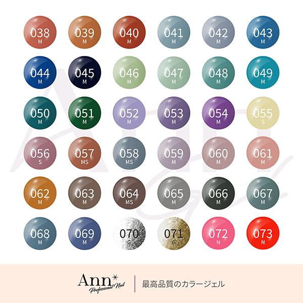 サロンOPEN応援!!カラージェル全色セット＆導入セット｜プロ用のネイル