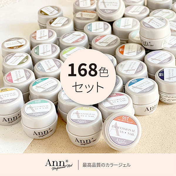 サロンOPEN応援!!カラージェル全色セット＆導入セット｜プロ用のネイル