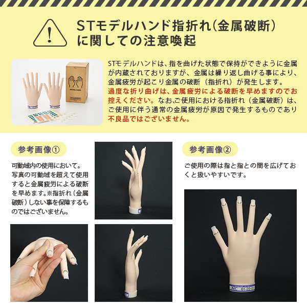 お値下げ中！】認定モデルハンド （骨折なし） 認定モデルハンド(骨折