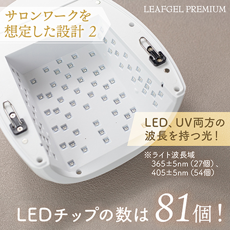 TAT - LEAFGEL PREMIUM - コードレスハイブリッドLEDライト