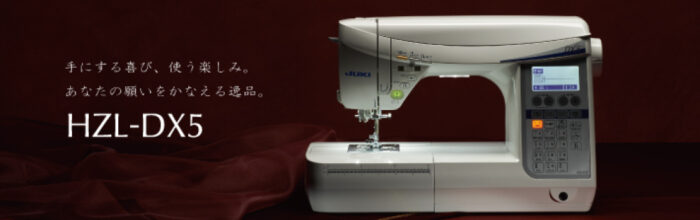家庭用ミシンの中日本ジューキ | 家庭用・職業用ミシンやアパレル関連