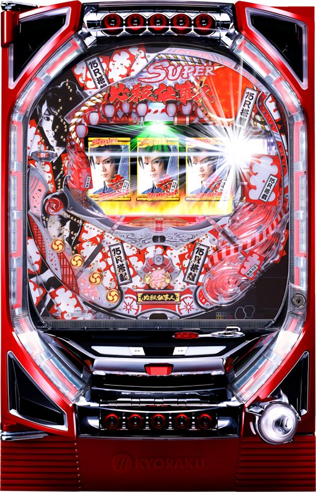 京楽 びっくりぱちんこ 必殺仕事人Ⅲ 15R搭載 竜バージョン【LED不問