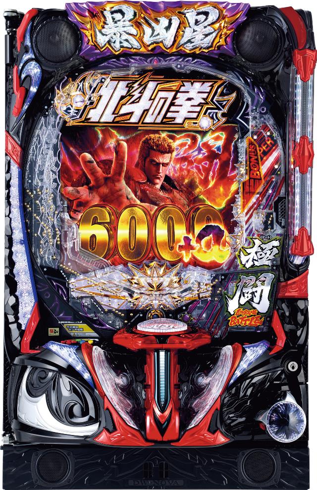 北斗の拳実機商品一覧 - 中古パチンコ、中古スロット、家スロ、家パチ