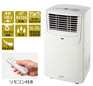 窓用エアコン MAC-20移動式エアコン 2025年製 MAC-20N 保証書付 移動式