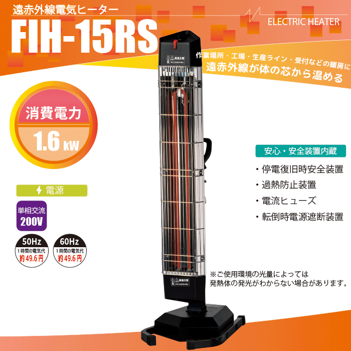 遠赤外線ヒーター サンラメラ 遠赤外線ヒーター／3段階切替 | ライトアップオンラインストア