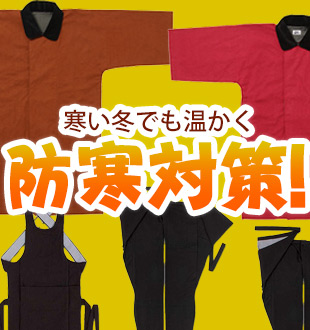 浅草中屋「祭り用品」専門店 オンラインショップ