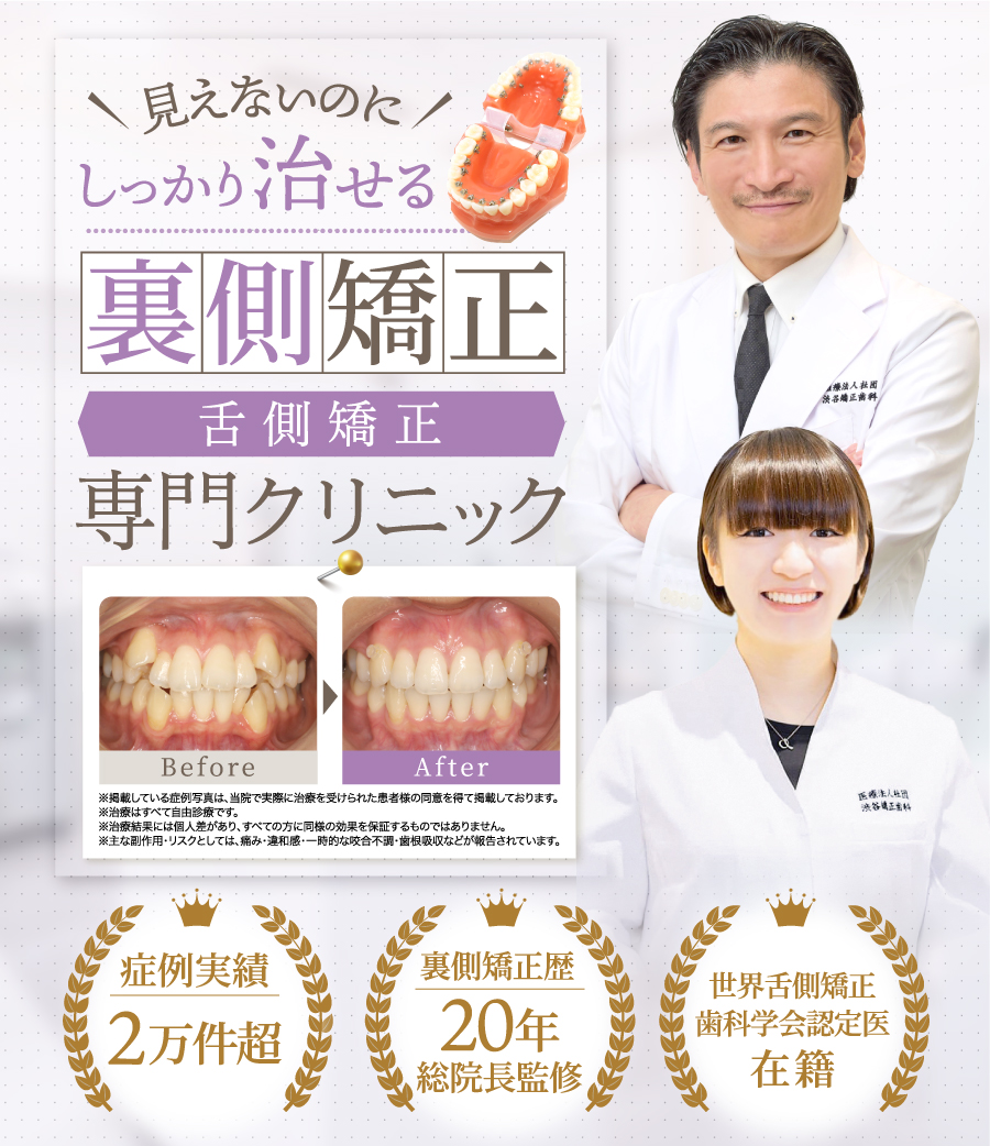 公式】難波矯正歯科 - 難波駅徒歩3分の矯正専門歯科