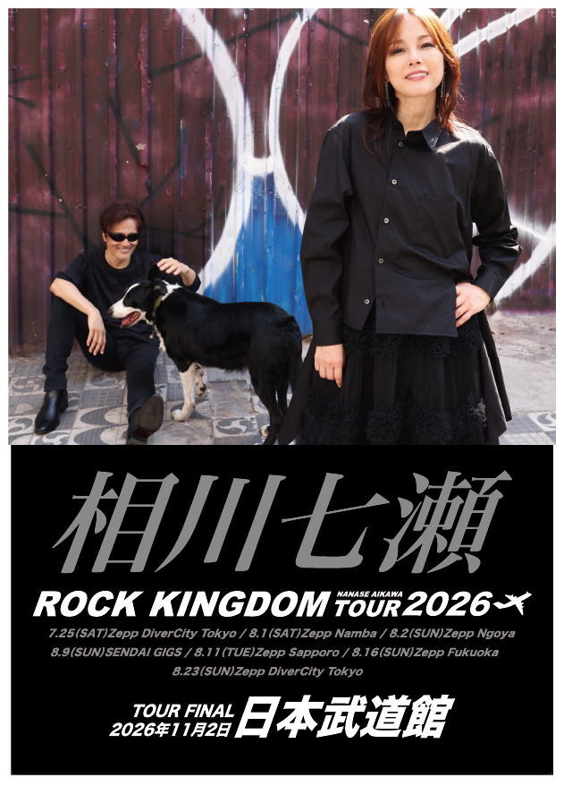 相川七瀬 AIKAWA NANASE OFFICIAL WEBSITE : 相川七瀬 30th