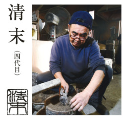 南部鉄器 鉄瓶 岩鋳 清末・清茂作 Shinwadenki