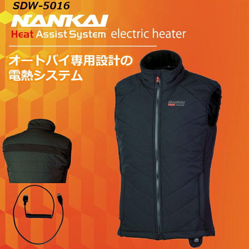 南海部品の2021年秋冬】Heat Assist System 3Dシリーズの 電熱