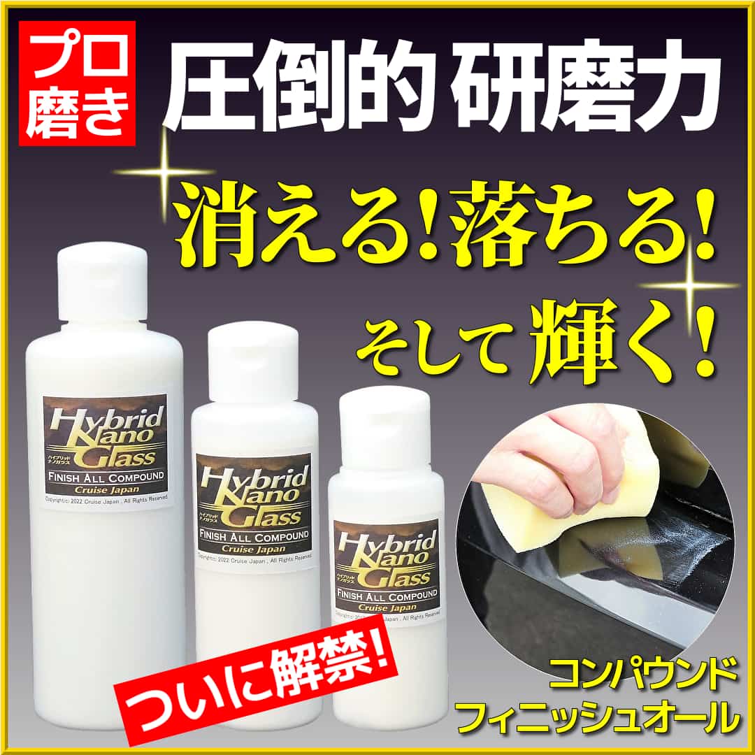 コーティングセット お得なおすすめセット商品｜車のコーティングなら