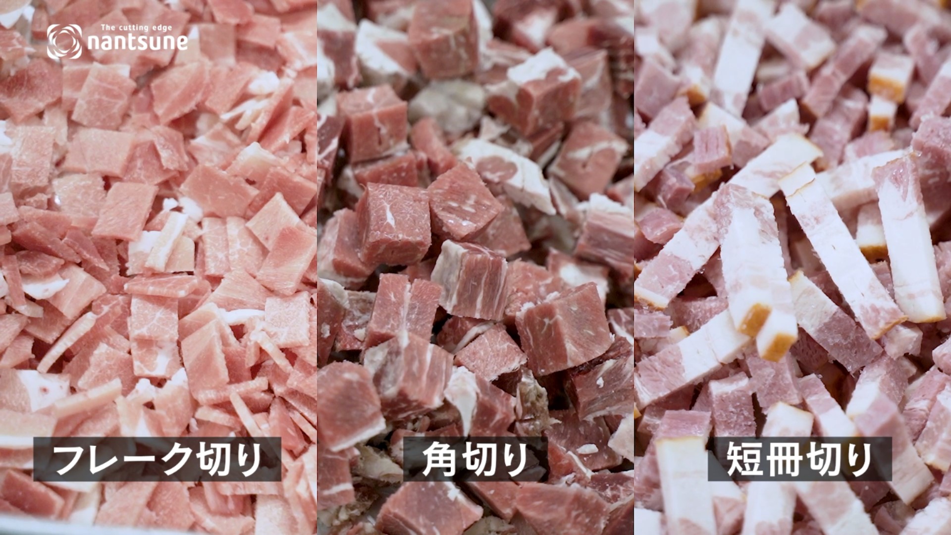 高速角切り機 IKSC-300 | 株式会社なんつね | 食肉加工機械、食肉