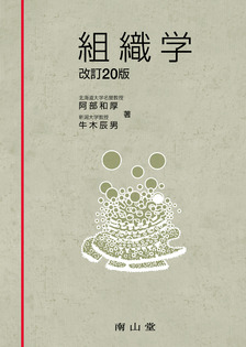 組織学・口腔組織学 附 初期発生と顎顔面の発生 第4版 組織学・口腔