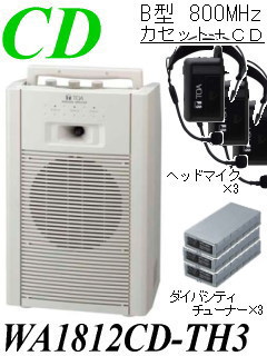 TOA/ワイヤレスアンプ WA-1812CD(チューナー2基セット済み)+マイク WM