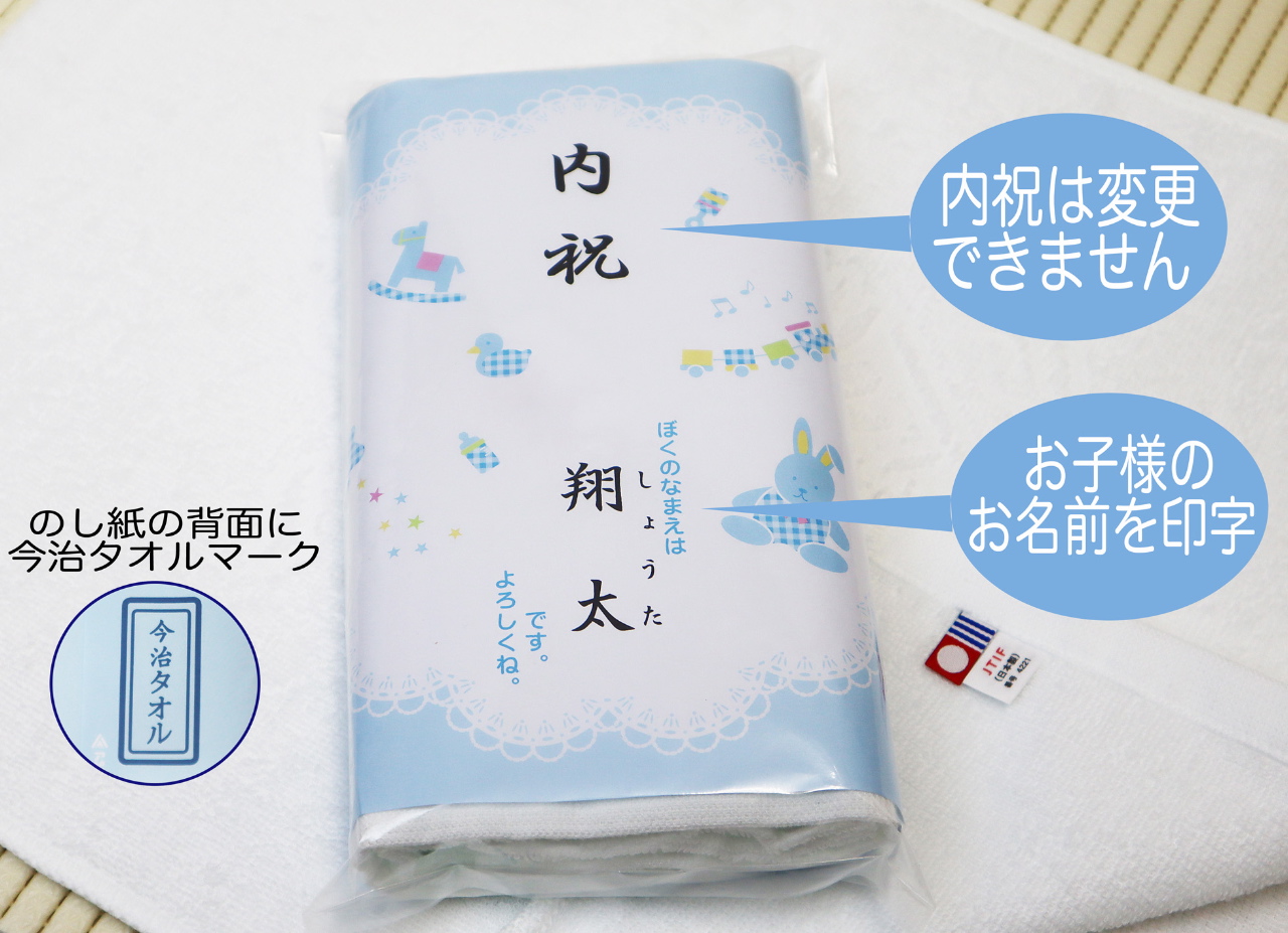 今治タオル ギフト ホテル仕様 フェイスタオル PP袋入り 奈良ギフト