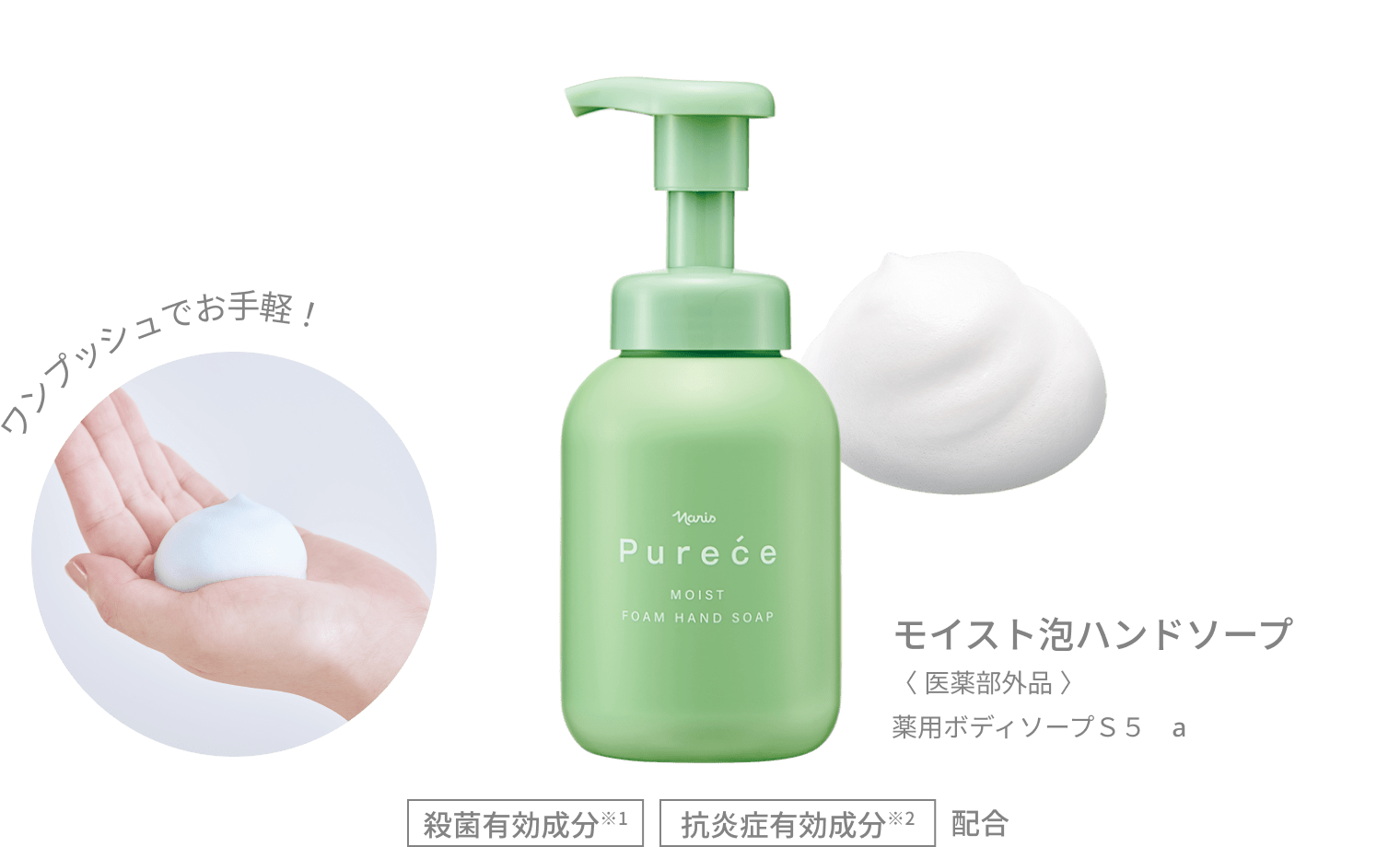 シリーズから探す/トイレタリー/Purece ピュアーチェ / ナリス