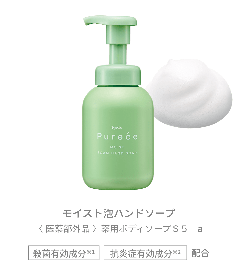 シリーズから探す/トイレタリー/Purece ピュアーチェ / ナリス