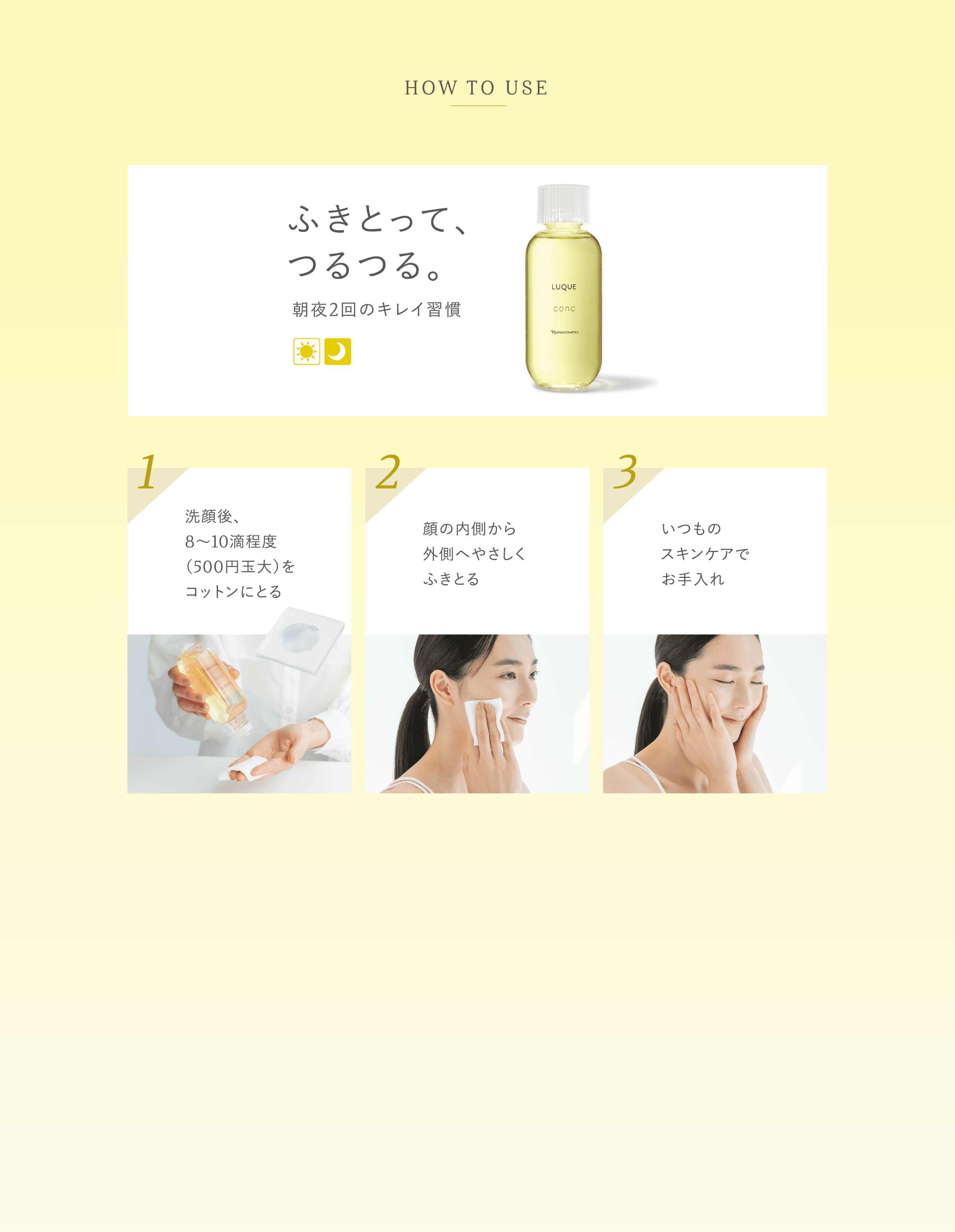 LUQUEふきとり実感セット｜NARIS ONLINE STORE: / ナリスオンライン