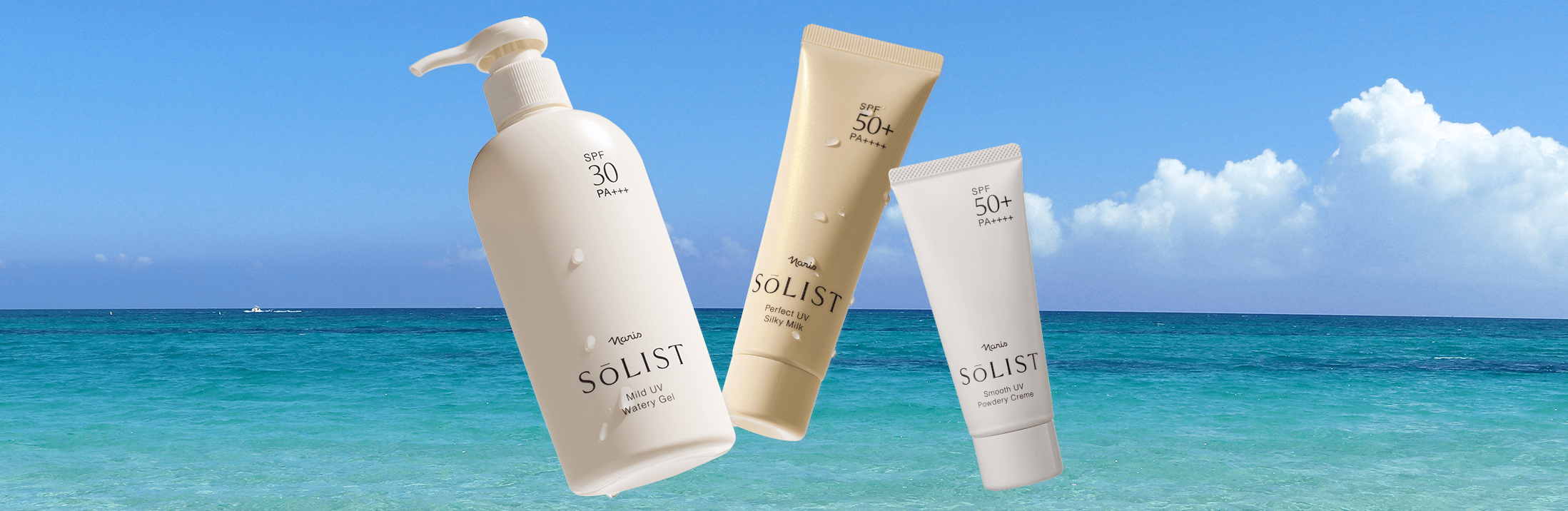 シリーズから探す/スキンケア/SOLIST ソリスト / ナリスオンライン