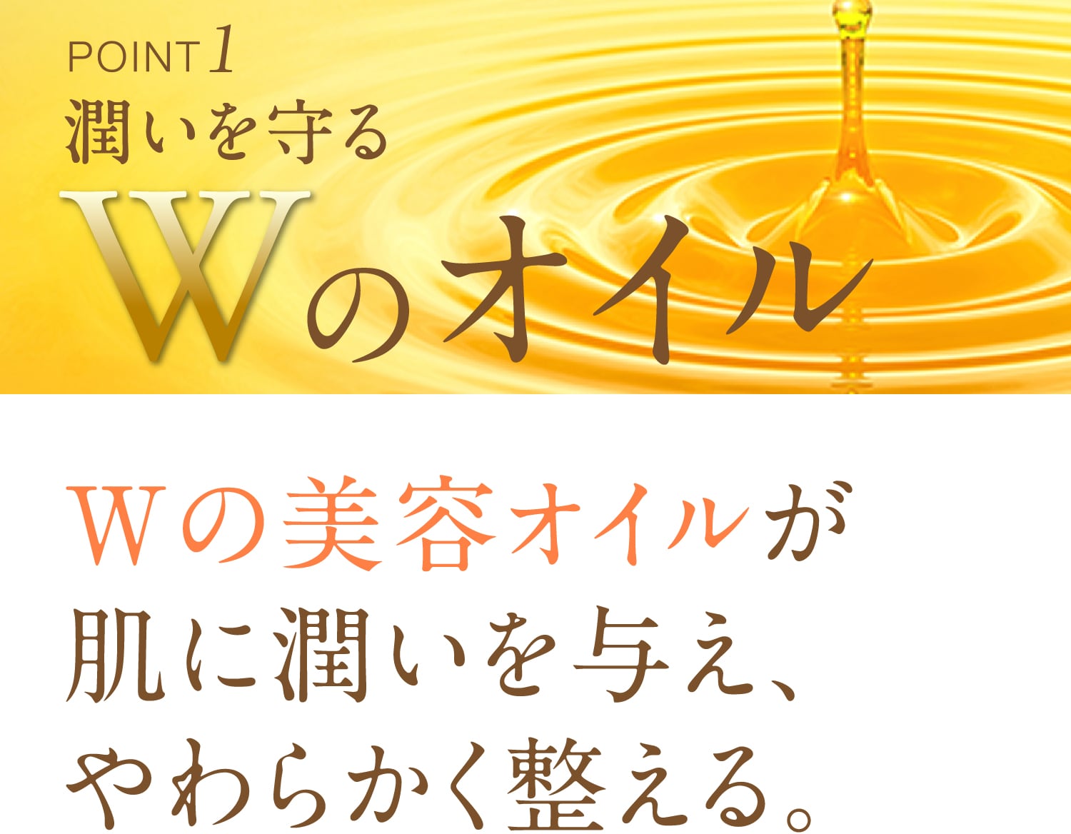 Wオイルイン クリーム: シリーズから探す / ナリスオンラインストア