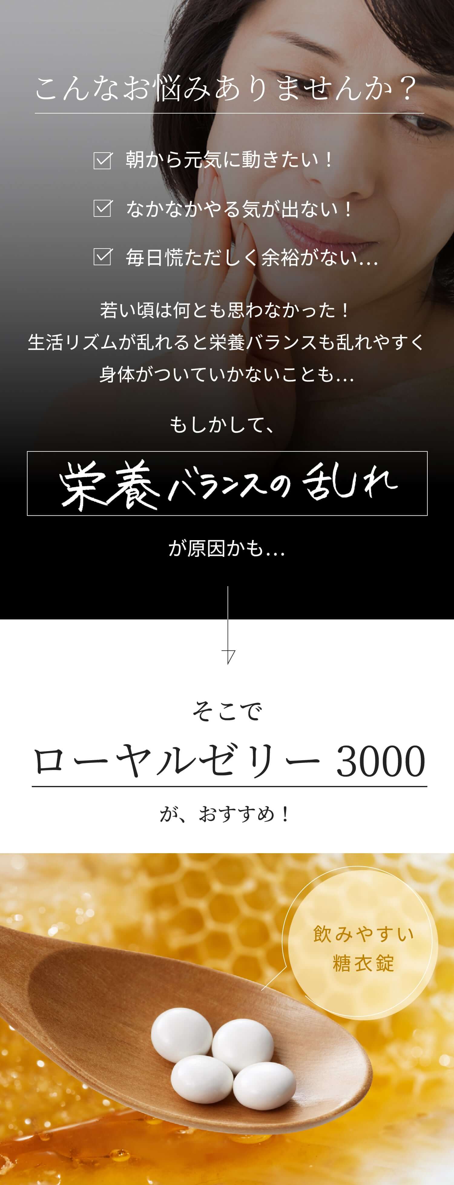 ローヤルゼリー 3000(通常購入): シリーズから探す / ナリス