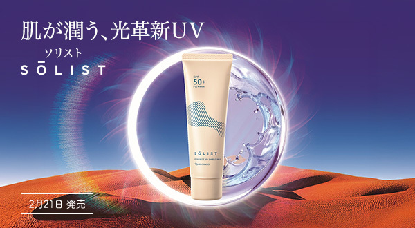 ふきとり化粧水「ネイチャーコンク」リニューアル発売 ｜ ニュース